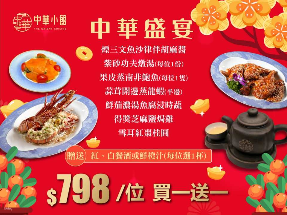 Wan Chai | Chung Hwa Restaurant | Cantonese Cuisine | Winter Must-Try Boneless Lamb Stew | KKday Exclusive Offer: Two Free Hairy Crabs with Orders - Photo 1 of 7